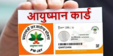 National: ਪੜ੍ਹੋ ਕਿਵੇਂ ਅਪਲਾਈ ਕੀਤਾ ਜਾ ਸਕਦਾ ਹੈ ਕਿਸਾਨ ਆਯੁਸ਼ਮਾਨ ਕਾਰਡ ? National: ਪੜ੍ਹੋ ਕਿਵੇਂ ਅਪਲਾਈ ਕੀਤਾ ਜਾ ਸਕਦਾ ਹੈ ਕਿਸਾਨ ਆਯੁਸ਼ਮਾਨ ਕਾਰਡ ?