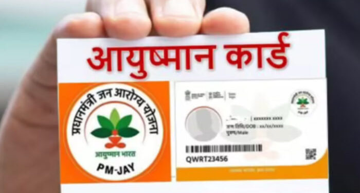 National: ਪੜ੍ਹੋ ਕਿਵੇਂ ਅਪਲਾਈ ਕੀਤਾ ਜਾ ਸਕਦਾ ਹੈ ਕਿਸਾਨ ਆਯੁਸ਼ਮਾਨ ਕਾਰਡ ? National: ਪੜ੍ਹੋ ਕਿਵੇਂ ਅਪਲਾਈ ਕੀਤਾ ਜਾ ਸਕਦਾ ਹੈ ਕਿਸਾਨ ਆਯੁਸ਼ਮਾਨ ਕਾਰਡ ?