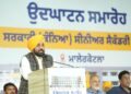 ਮੁੱਖ ਮੰਤਰੀ ਭਗਵੰਤ ਸਿੰਘ ਮਾਨ ਨੇ 5-ਮੰਜ਼ਿਲਾ ਸਕੂਲ ਇਮਾਰਤ ਦਾ ਉਦਘਾਟਨ ਕਰਕੇ ਮਲੇਰਕੋਟਲਾ ਦੀਆਂ ਧੀਆਂ ਨੂੰ ਆਜ਼ਾਦੀ ਦਿਹਾੜੇ ਦਾ ਤੋਹਫ਼ਾ ਦਿੱਤਾ