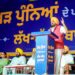 ਮੁੱਖ ਮੰਤਰੀ ਭਗਵੰਤ ਸਿੰਘ ਮਾਨ ਦਾ ਭੈਣਾਂ ਨੂੰ ਰੱਖੜ ਪੁੰਨਿਆ ਦਾ ਤੋਹਫ਼ਾ: 5.30 ਲੱਖ ਔਰਤਾਂ ਦੇ ਬੈਂਕ ਖਾਤਿਆਂ ਵਿੱਚ 181.50 ਕਰੋੜ ਰੁਪਏ ਦੀ ‘ਸਨਮਾਨ ਰਾਸ਼ੀ’ ਭੇਜੀ ਮੁੱਖ ਮੰਤਰੀ ਭਗਵੰਤ ਸਿੰਘ ਮਾਨ ਦਾ ਭੈਣਾਂ ਨੂੰ ਰੱਖੜ ਪੁੰਨਿਆ ਦਾ ਤੋਹਫ਼ਾ: 5.30 ਲੱਖ ਔਰਤਾਂ ਦੇ ਬੈਂਕ ਖਾਤਿਆਂ ਵਿੱਚ 181.50 ਕਰੋੜ ਰੁਪਏ ਦੀ ‘ਸਨਮਾਨ ਰਾਸ਼ੀ’ ਭੇਜੀ