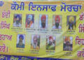 Punjab: ਕੌਮੀ ਇਨਸਾਫ਼ ਮੋਰਚਾ ਵੱਲੋਂ ਰਾਜਪਾਲ ਭਵਨ ਤੱਕ ਰੋਸ ਮਾਰਚ ਅੱਜ