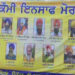 Punjab: ਕੌਮੀ ਇਨਸਾਫ਼ ਮੋਰਚਾ ਵੱਲੋਂ ਰਾਜਪਾਲ ਭਵਨ ਤੱਕ ਰੋਸ ਮਾਰਚ ਅੱਜ