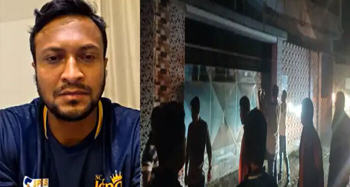 Bangladesh ਦੇ ਸਾਬਕਾ ਕ੍ਰਿਕਟਰ ਸ਼ਾਕਿਬ ਅਲ ਹਸਨ ਦੇ ਘਰ ‘ਤੇ ਹਮਲਾ Bangladesh ਦੇ ਸਾਬਕਾ ਕ੍ਰਿਕਟਰ ਸ਼ਾਕਿਬ ਅਲ ਹਸਨ ਦੇ ਘਰ ‘ਤੇ ਹਮਲਾ
