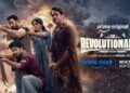 ‘The Revolutionaries’ ਚਾਰ ਨਾਇਕਾਂ ਦੀ ਅਣਕਹੀ ਕਹਾਣੀ ਪ੍ਰੀਮੀਅਰ ਲਈ ਤਿਆਰ