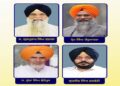 ਸ਼੍ਰੋਮਣੀ ਅਕਾਲੀ ਦਲ ਪੁਨਰ ਸੁਰਜੀਤ ਵੱਲੋਂ ਪੰਜਾਬ ਬੰਦ ਦੇ ਸੱਦੇ ਨੂੰ ਪੂਰਨ ਸਮਰਥਨ ਸ਼੍ਰੋਮਣੀ ਅਕਾਲੀ ਦਲ ਪੁਨਰ ਸੁਰਜੀਤ ਵੱਲੋਂ ਪੰਜਾਬ ਬੰਦ ਦੇ ਸੱਦੇ ਨੂੰ ਪੂਰਨ ਸਮਰਥਨ