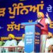 ਰੱਖੜੀ ‘ਤੇ ਪੰਜਾਬ ਦੀਆਂ ਔਰਤਾਂ ਨੂੰ ਮੁੱਖ ਮੰਤਰੀ ਮਾਨ ਦਾ ਵੱਡਾ ਤੋਹਫ਼ਾ ਰੱਖੜੀ ‘ਤੇ ਪੰਜਾਬ ਦੀਆਂ ਔਰਤਾਂ ਨੂੰ ਮੁੱਖ ਮੰਤਰੀ ਮਾਨ ਦਾ ਵੱਡਾ ਤੋਹਫ਼ਾ