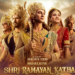 ‘ਮਹਾਕਾਵਯ ਸ਼੍ਰੀ ਰਾਮਾਇਣ ਕਥਾ’ ਦਾ ਦੂਜਾ ਟਰੈਕ ‘Ram Ji Ki Sena’ ਰਿਲੀਜ਼ ‘ਮਹਾਕਾਵਯ ਸ਼੍ਰੀ ਰਾਮਾਇਣ ਕਥਾ’ ਦਾ ਦੂਜਾ ਟਰੈਕ ‘Ram Ji Ki Sena’ ਰਿਲੀਜ਼