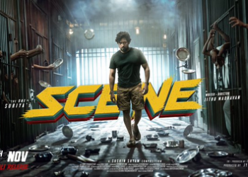 ਸੂਰੀਆ ਸਟਾਰਰ ਫਿਲਮ ‘Scene’ ਇਸ ਸਾਲ ਨਵੰਬਰ ਵਿੱਚ ਹੋਵੇਗੀ ਰਿਲੀਜ਼ ਸੂਰੀਆ ਸਟਾਰਰ ਫਿਲਮ ‘Scene’ ਇਸ ਸਾਲ ਨਵੰਬਰ ਵਿੱਚ ਹੋਵੇਗੀ ਰਿਲੀਜ਼