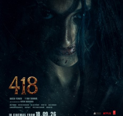 ਹਾਰਰ ਥ੍ਰਿਲਰ ਫਿਲਮ ‘418’ ਦਾ ਟ੍ਰੇਲਰ ਰਿਲੀਜ਼ ; 18 ਸਤੰਬਰ ਤੋਂ ਸਿਨੇਮਾਘਰਾਂ ‘ਚ ਦਿਖੇਗੀ ਫਿਲਮ ਹਾਰਰ ਥ੍ਰਿਲਰ ਫਿਲਮ ‘418’ ਦਾ ਟ੍ਰੇਲਰ ਰਿਲੀਜ਼ ; 18 ਸਤੰਬਰ ਤੋਂ ਸਿਨੇਮਾਘਰਾਂ ‘ਚ ਦਿਖੇਗੀ ਫਿਲਮ