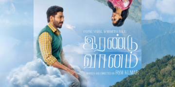 ਫਿਲਮ  ‘Irandu Vaanam’  23 ਅਕਤੂਬਰ ਨੂੰ ਹੋਵੇਗੀ ਰਿਲੀਜ਼ 