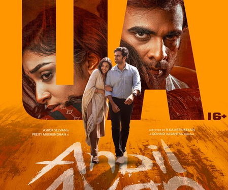 ਰੋਮਾਂਟਿਕ ਐਕਸ਼ਨ ਡਰਾਮਾ ਫਿਲਮ ‘Anbil Avan’ ਨੂੰ U/A ਸਰਟੀਫਿਕੇਟ ਨਾਲ ਰਿਲੀਜ਼ ਲਈ ਮਿਲੀ ਮਨਜ਼ੂਰੀ