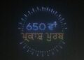 ਮੋਹਾਲੀ ਵਿੱਚ 29 ਸਤੰਬਰ ਦੀ ਸ਼ਾਮ ਅਸਮਾਨ ’ਚ ਉੱਡਣਗੇ 500 ਡਰੋਨ; ਗੁਰੂ ਰਵਿਦਾਸ ਮਹਾਰਾਜ ਦੇ ਜੀਵਨ, ਬਾਣੀ ਤੇ ਸਿੱਖਿਆਵਾਂ ਦੀ ਹੋਵੇਗੀ ਵਿਲੱਖਣ ਪੇਸ਼ਕਾਰੀ