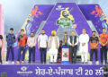 Sports: ਅੱਜ Sher-E-Punjab T20 ’ਚ ਡਬਲ ਧਮਾਕਾ !, ਖੇਡੇ ਜਾਣਗੇ ਦੋ ਮੁਕਾਬਲੇ Sports: ਅੱਜ Sher-E-Punjab T20 ’ਚ ਡਬਲ ਧਮਾਕਾ !, ਖੇਡੇ ਜਾਣਗੇ ਦੋ ਮੁਕਾਬਲੇ