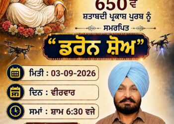 ਭਗਤ ਰਵਿਦਾਸ ਦੇ 650ਵੇਂ ਪ੍ਰਕਾਸ਼ ਪੁਰਬ ਨੂੰ ਸਮਰਪਿਤ ਡਰੋਨ ਸ਼ੋਅ ਅੱਜ ਬੁਢਲਾਡਾ ‘ਚ ਭਗਤ ਰਵਿਦਾਸ ਦੇ 650ਵੇਂ ਪ੍ਰਕਾਸ਼ ਪੁਰਬ ਨੂੰ ਸਮਰਪਿਤ ਡਰੋਨ ਸ਼ੋਅ ਅੱਜ ਬੁਢਲਾਡਾ ‘ਚ