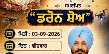 ਭਗਤ ਰਵਿਦਾਸ ਦੇ 650ਵੇਂ ਪ੍ਰਕਾਸ਼ ਪੁਰਬ ਨੂੰ ਸਮਰਪਿਤ ਡਰੋਨ ਸ਼ੋਅ ਅੱਜ ਬੁਢਲਾਡਾ ‘ਚ ਭਗਤ ਰਵਿਦਾਸ ਦੇ 650ਵੇਂ ਪ੍ਰਕਾਸ਼ ਪੁਰਬ ਨੂੰ ਸਮਰਪਿਤ ਡਰੋਨ ਸ਼ੋਅ ਅੱਜ ਬੁਢਲਾਡਾ ‘ਚ
