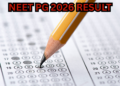 NEET PG 2026 ਦੇ ਨਤੀਜਿਆਂ ਦਾ ਐਲਾਨ; ਲੱਖਾਂ ਉਮੀਦਵਾਰਾਂ ਦਾ ਇੰਤਜ਼ਾਰ ਹੋਇਆ ਖ਼ਤਮ! NEET PG 2026 ਦੇ ਨਤੀਜਿਆਂ ਦਾ ਐਲਾਨ; ਲੱਖਾਂ ਉਮੀਦਵਾਰਾਂ ਦਾ ਇੰਤਜ਼ਾਰ ਹੋਇਆ ਖ਼ਤਮ!