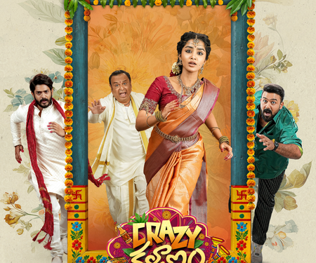 ਮਨੋਰੰਜਕ ਫਿਲਮ ‘Crazy Kalyanam’ ਹੁਣ ਇਸ ਦਿਨ ਹੋਵੇਗੀ ਰਿਲੀਜ਼ ਮਨੋਰੰਜਕ ਫਿਲਮ ‘Crazy Kalyanam’ ਹੁਣ ਇਸ ਦਿਨ ਹੋਵੇਗੀ ਰਿਲੀਜ਼