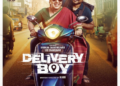 ਐਕਸ਼ਨ-ਮਨੋਰੰਜਕ ਫਿਲਮ ‘Delivery Boy’ 23 ਅਕਤੂਬਰ ਹੋਵੇਗੀ ਰਿਲੀਜ਼ ਐਕਸ਼ਨ-ਮਨੋਰੰਜਕ ਫਿਲਮ ‘Delivery Boy’ 23 ਅਕਤੂਬਰ ਹੋਵੇਗੀ ਰਿਲੀਜ਼
