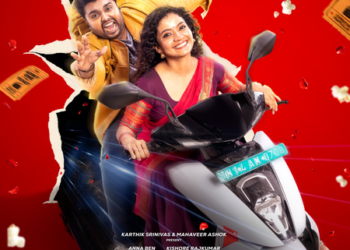 ਰੋਮਾਂਟਿਕ ਕਾਮੇਡੀ ਫਿਲਮ ‘Coimbatore Mappillaii’ 24 ਦਸੰਬਰ ਨੂੰ ਹੋਵੇਗੀ ਰਿਲੀਜ਼ ਰੋਮਾਂਟਿਕ ਕਾਮੇਡੀ ਫਿਲਮ ‘Coimbatore Mappillaii’ 24 ਦਸੰਬਰ ਨੂੰ ਹੋਵੇਗੀ ਰਿਲੀਜ਼