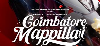 ਰੋਮਾਂਟਿਕ ਕਾਮੇਡੀ ਫਿਲਮ ‘Coimbatore Mappillaii’ 24 ਦਸੰਬਰ ਨੂੰ ਹੋਵੇਗੀ ਰਿਲੀਜ਼ ਰੋਮਾਂਟਿਕ ਕਾਮੇਡੀ ਫਿਲਮ ‘Coimbatore Mappillaii’ 24 ਦਸੰਬਰ ਨੂੰ ਹੋਵੇਗੀ ਰਿਲੀਜ਼