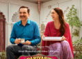 ਅਦਿਤੀ ਰਾਓ ਹੈਦਰੀ ਦੀ ਫਿਲਮ ‘Parivarik ManuRanjan’ 13 ਨਵੰਬਰ ਨੂੰ ਹੋਵੇਗੀ ਰਿਲੀਜ਼ ਅਦਿਤੀ ਰਾਓ ਹੈਦਰੀ ਦੀ ਫਿਲਮ ‘Parivarik ManuRanjan’ 13 ਨਵੰਬਰ ਨੂੰ ਹੋਵੇਗੀ ਰਿਲੀਜ਼