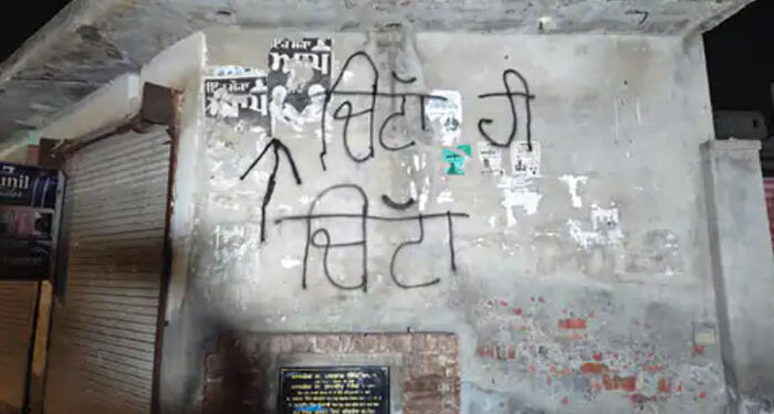 Punjab: ਬਠਿੰਡਾ ‘ਚ ਇੱਕ ਕਲੋਨੀ ’ਚ ਕੰਧ ’ਤੇ ਲਿਖਿਆ ‘ਚਿੱਟਾ ਹੀ ਚਿੱਟਾ’ ! Punjab: ਬਠਿੰਡਾ ‘ਚ ਇੱਕ ਕਲੋਨੀ ’ਚ ਕੰਧ ’ਤੇ ਲਿਖਿਆ ‘ਚਿੱਟਾ ਹੀ ਚਿੱਟਾ’ !