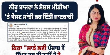 ਕੱਲ੍ਹ ਤੋਂ ਸਿਨੇਮਾ ਘਰਾਂ ਵਿੱਚ ਨਹੀਂ ਲੱਗੇਗੀ ਫਿਲਮ ‘ਥਾਪੀ’ : ਨੀਰੂ ਬਾਜਵਾ ਕੱਲ੍ਹ ਤੋਂ ਸਿਨੇਮਾ ਘਰਾਂ ਵਿੱਚ ਨਹੀਂ ਲੱਗੇਗੀ ਫਿਲਮ ‘ਥਾਪੀ’ : ਨੀਰੂ ਬਾਜਵਾ
