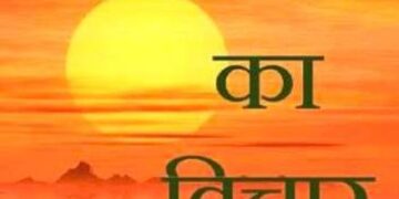ਅੱਜ ਦਾ ਸ਼ੁਭਵਿਚਾਰ 🌷 Aaj ka vichar ਅੱਜ ਦਾ ਸ਼ੁਭਵਿਚਾਰ 🌷 Aaj ka vichar